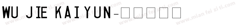 WU JIE KAI YUN字体转换